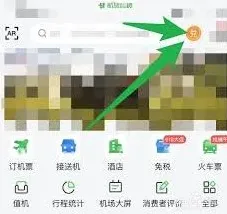 航旅纵横在哪