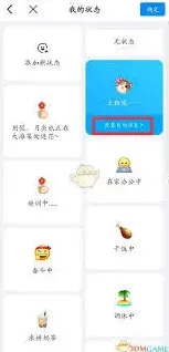 《钉钉》自动回复设置最全指南