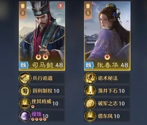 三国志曹操
