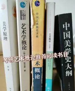 参考书目