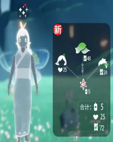光遇兑换