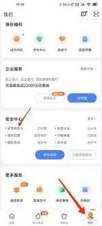 滴滴出行更换紧急联系人手机号指南
