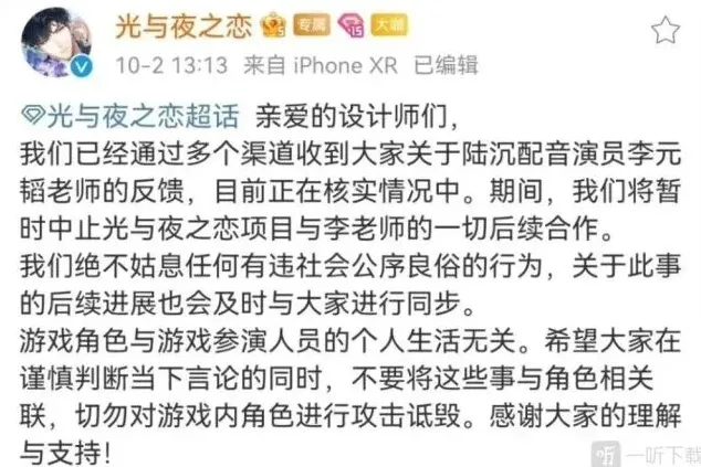 光与夜之恋配音演员