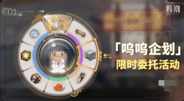 鸣潮呜呜
