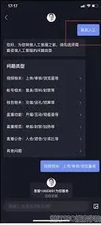 抖音人工客服