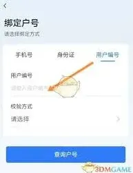 支付宝南网