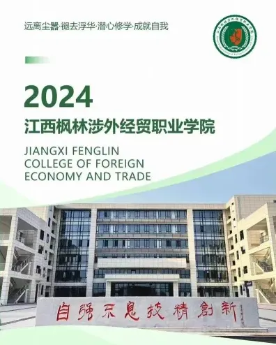学院