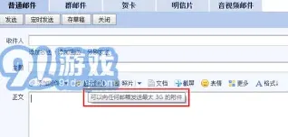 QQ附件