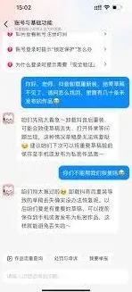 抖音保存