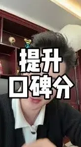 抖音口碑