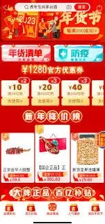 京东促销