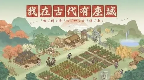 这城有良田良田