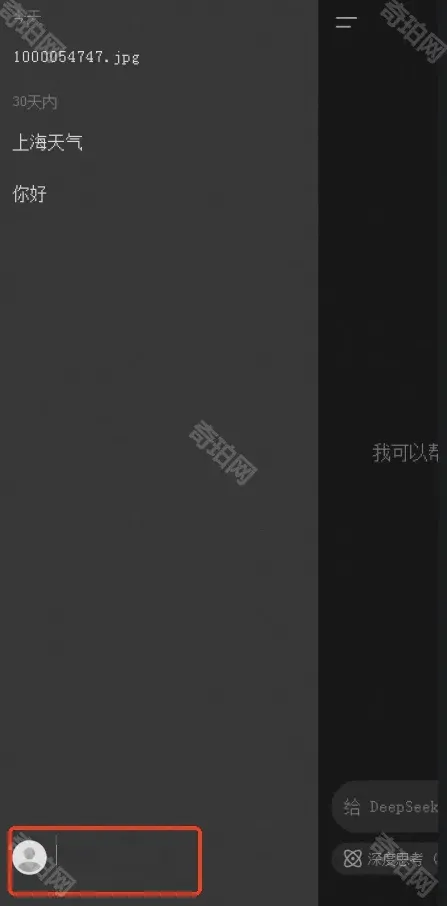 DeepSeek方法