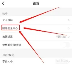 《优酷视频》怎么绑定微信账号技巧分享