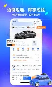 汽车之家APP查看群聊方法指南