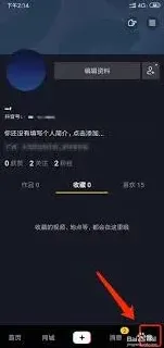 抖音开启