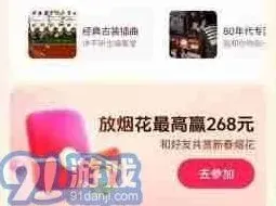 微信过年红包