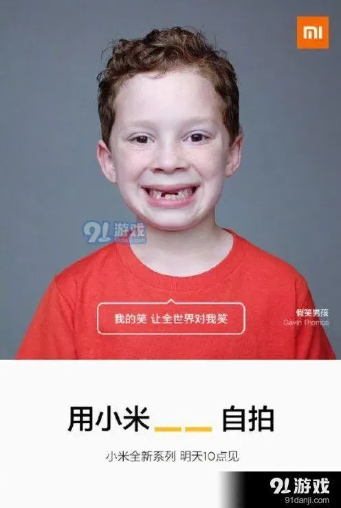 微博手机配置
