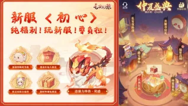 一路幻想