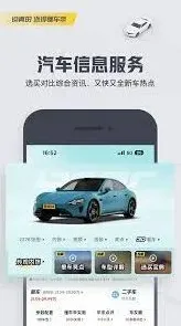 懂车帝开具与上传购车发票全教程