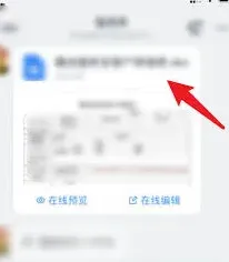 微信转发