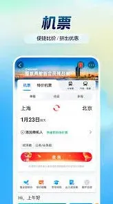 携程旅行 APP：酒店比价功能全攻略