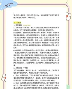 专业