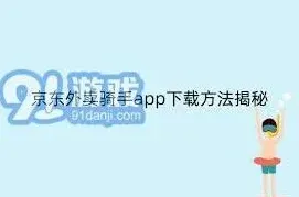 京东外卖骑手