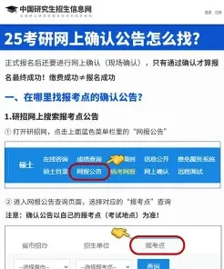 初试成绩