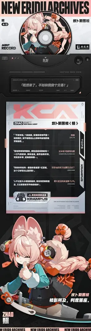 绝区零零照