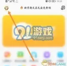 微信学习效率