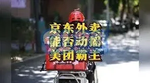 京东在哪里