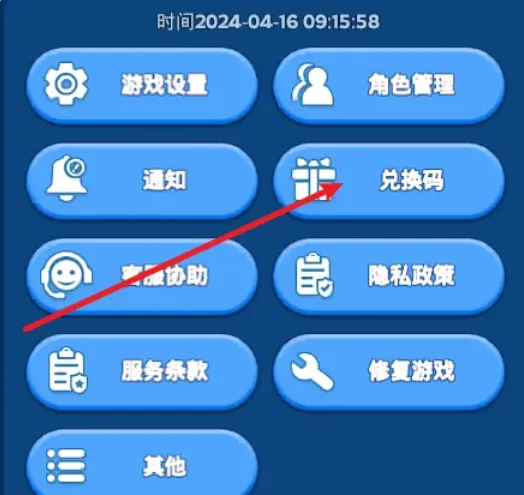 无尽冬日兑换
