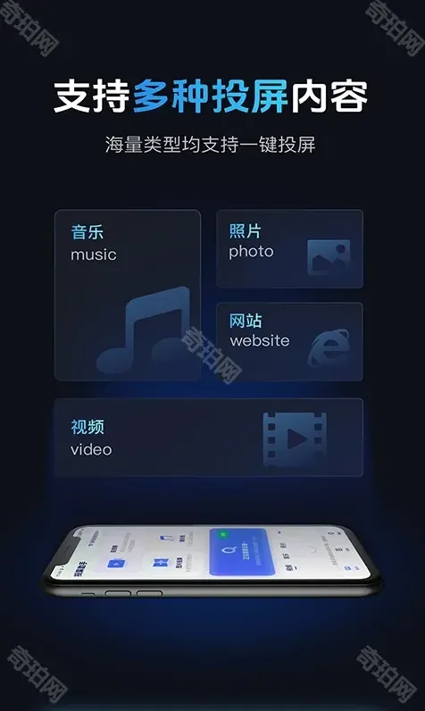 乐播投屏好用