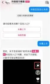 抖音如何关闭