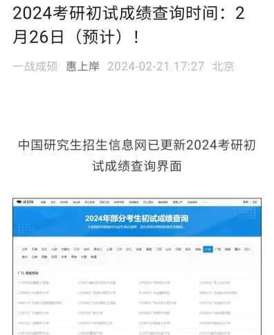招生单位