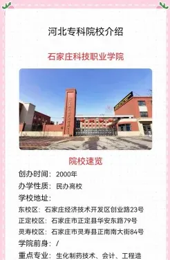 学院
