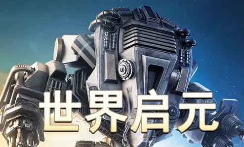 《世界启元》兑换码大全分享