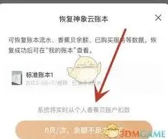 随手记怎么找回