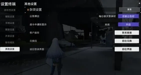 尘白禁区周年庆兑换码全攻略