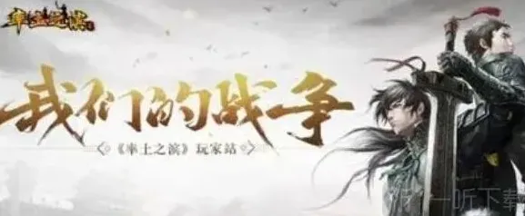 率土之滨兑换码