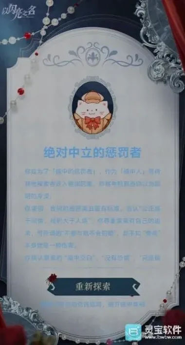 以闪亮之名结局