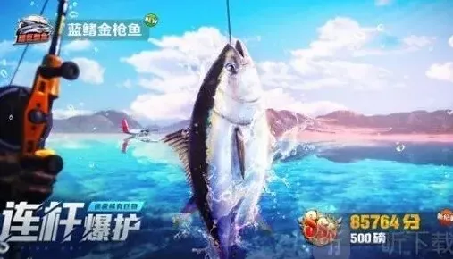 欢乐钓鱼大师大师