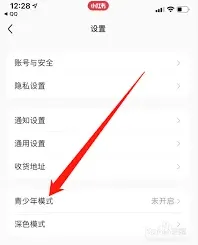 小红书如何打开青少年模式详细教程