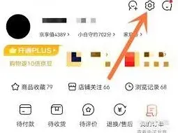 京东如何修改