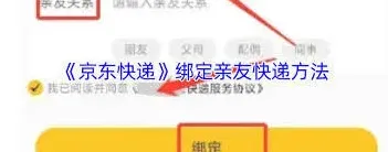 京东亲友