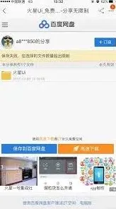 百度转存
