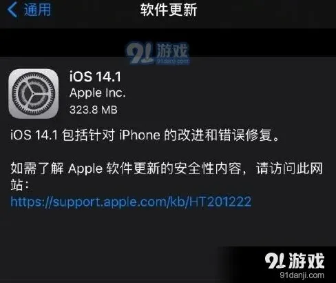 TA iOS14.1正式版更新内容操作教程