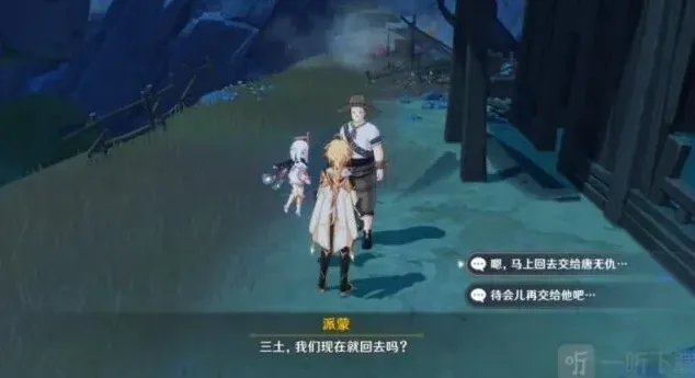 原神往事