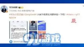 DeepSeek如何成功接入小艺智能平台完整指南